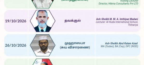 Salamah talks for oct nov 2026_thazkiya